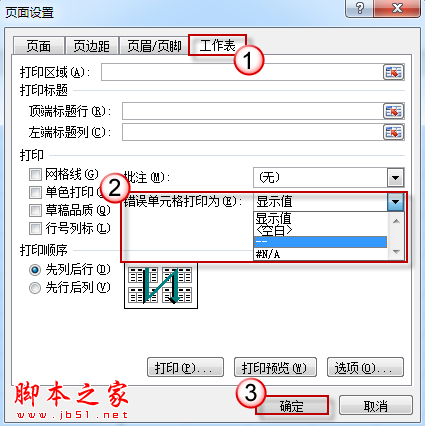 excel表格里出现value怎么解决