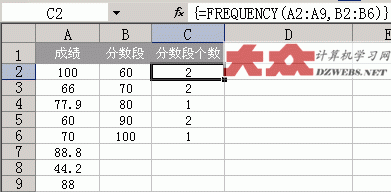 excel计算frequency分数段