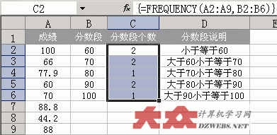 excel计算frequency分数段