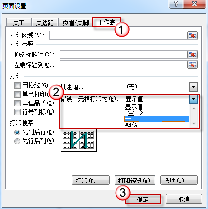 excel表格出现value怎么解决,单元格设置为格式