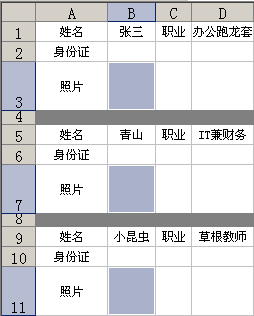 EXCEL表格批量导入照片名字(excel中vba批量导入照片)