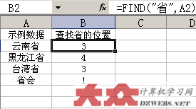 Excel的find函数(excel find 函数)