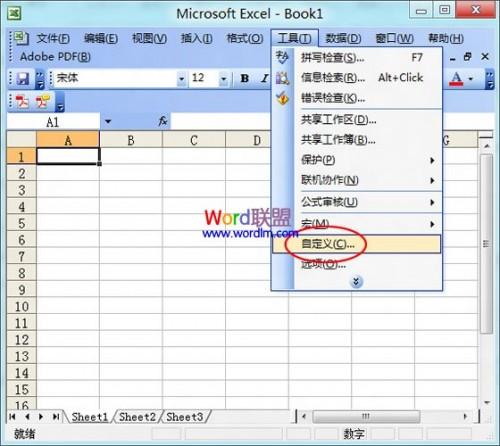 excel2003视图菜单(excel2003的菜单栏介绍)