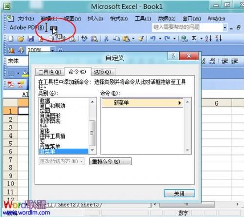 excel2003视图菜单(excel2003的菜单栏介绍)