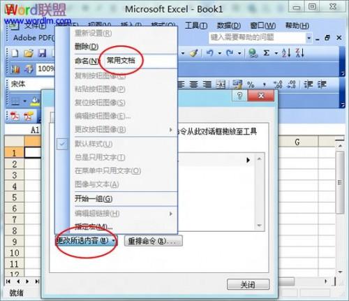 excel2003视图菜单(excel2003的菜单栏介绍)