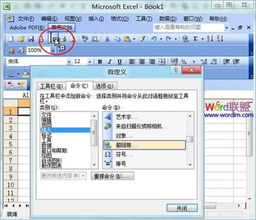 excel2003视图菜单(excel2003的菜单栏介绍)