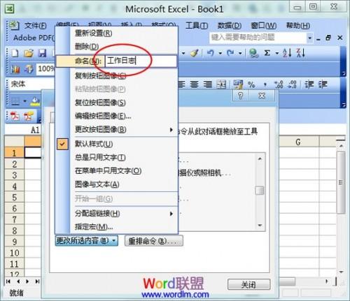 excel2003视图菜单(excel2003的菜单栏介绍)