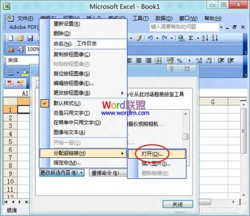 excel2003视图菜单(excel2003的菜单栏介绍)