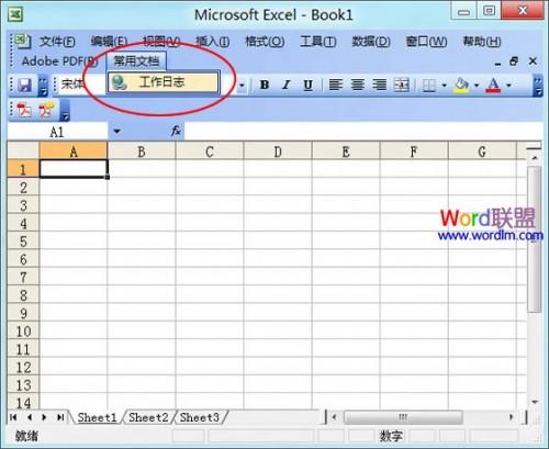 excel2003视图菜单(excel2003的菜单栏介绍)