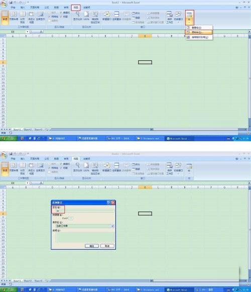 excel表格怎么撤销工作表保护密码