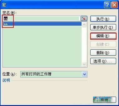 excel表格怎么撤销工作表保护密码