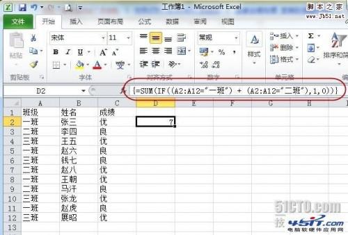 excel利用数组公式(excel常用数组公式)