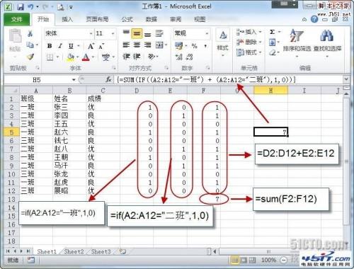 excel利用数组公式(excel常用数组公式)