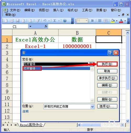 excel批量生成word文档vba(vba根据模板批量生成表格)