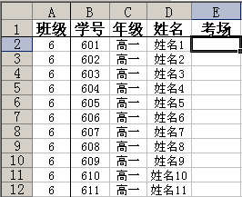 excel几个班级排考场(Excel同班不相邻30人考场)