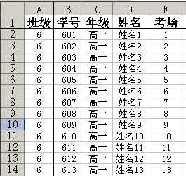 excel几个班级排考场(Excel同班不相邻30人考场)