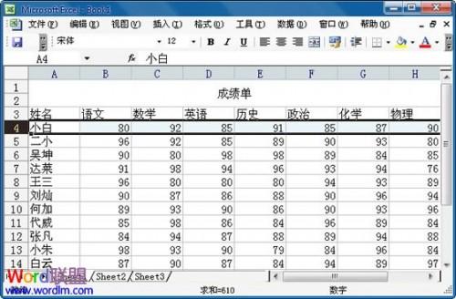 每张表头固定在excel中如何设置(excel表格里怎么固定表头)