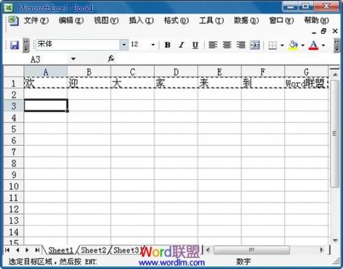 Excel2003中复制和移动单元格中数据的方法有哪些?