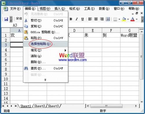 Excel2003中复制和移动单元格中数据的方法有哪些?