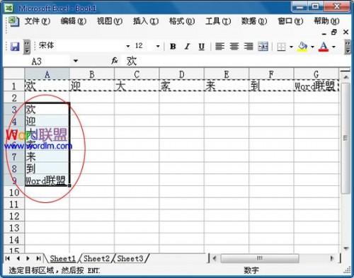 Excel2003中复制和移动单元格中数据的方法有哪些?