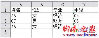 excel删除重复数据保留一条2003