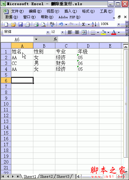 excel删除重复数据保留一条2003