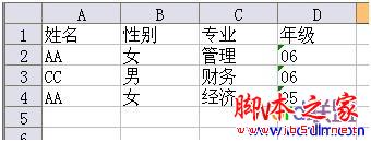 excel删除重复数据保留一条2003