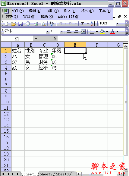 excel删除重复数据保留一条2003