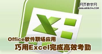 如何用excel做考勤(用excel做考勤表方法)