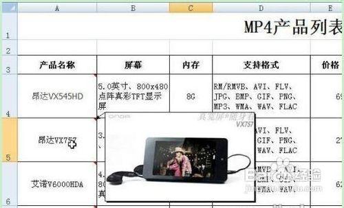 excel怎么显示鼠标坐标(excel 鼠标移动到单元格显示图片)