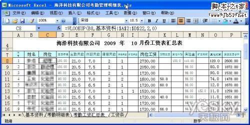 Excel做考勤(excel如何快速做考勤表)