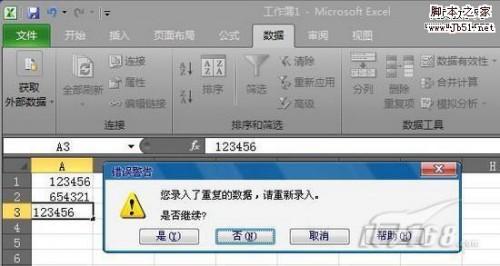 excel 2016 数据有效性功能