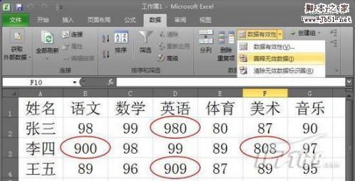 excel 2016 数据有效性功能