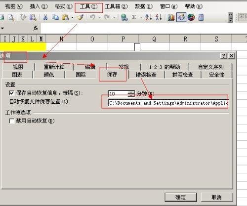 excel文件未保存怎么找回(怎样找回excel未保存的数据)