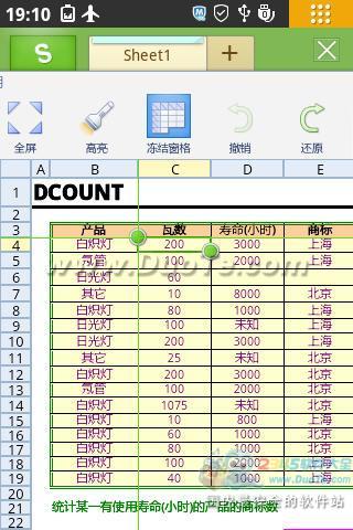 wps的冻结窗格在哪(wps手机版怎么冻结窗格)