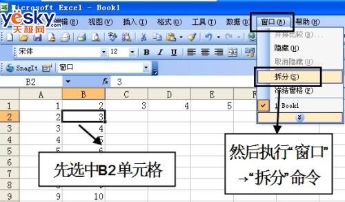 excel怎样冻结第一行(excel怎么冻结第一行)