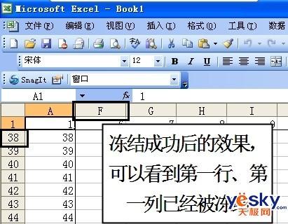 excel怎样冻结第一行(excel怎么冻结第一行)