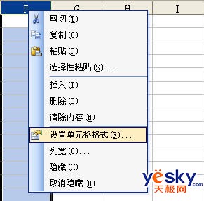 Excel  :快速记录数据使单位自动完成1