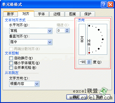 excel表格中如何将文字竖排(excel2003文字怎么竖排)