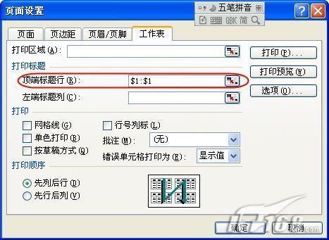 工资条的打印方法(excel批量打印工资条)