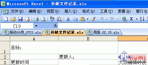 ExcelTab允许Excel工作簿播放多选项卡。