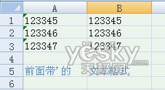 excel数据文本格式转换为数字格式