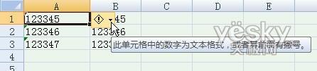 excel数据文本格式转换为数字格式