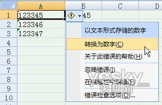 excel数据文本格式转换为数字格式