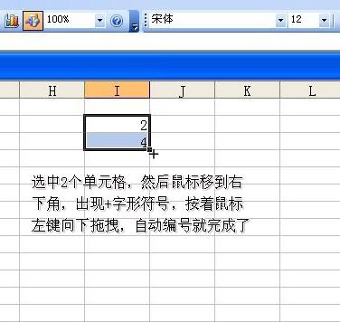 excel序号怎么自动填充序号(excel怎么设置自动填充序号)