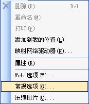 怎么给excel2003文件夹密码