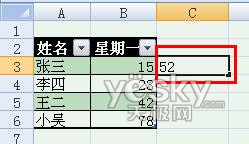 excel表格添加标题栏(excel表格上面添加标题)