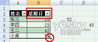 excel表格添加标题栏(excel表格上面添加标题)