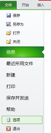 表格怎么设置保存位置(电脑excel默认保存位置)