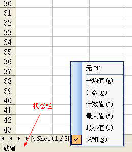 excel自定义状态栏不见了怎么显示出来(表格的自定义状态怎么设置)